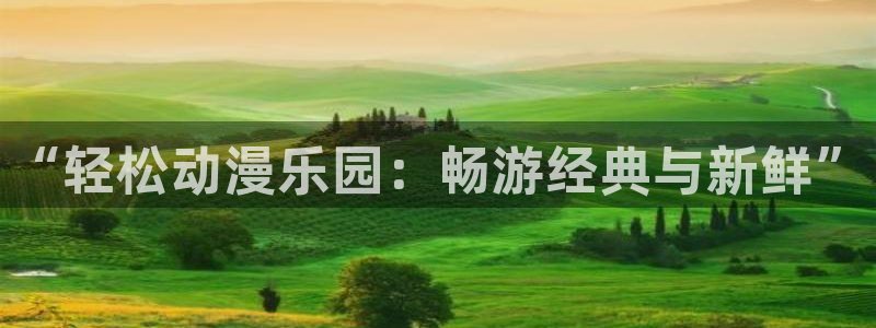 虫虫漫画 在线观看